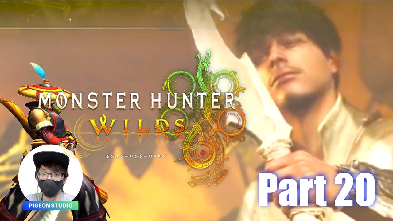 モンハンワイルズ Part20【MHWilds】