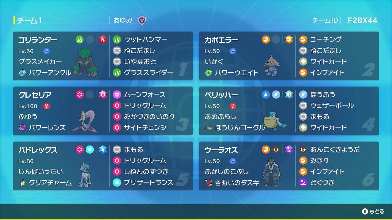 改良版！「コーチングカポエラー＋白バドレックス」でランクマ挑戦2日目