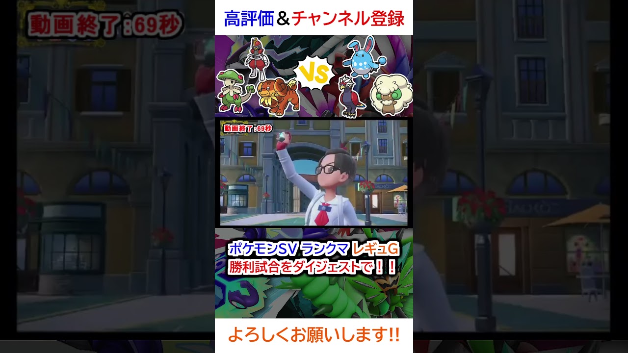 勝利試合ダイジェスト（バウッツェル、キノガッサ、キリキザンvsエルフーン、ウォーグル、マリルリ）【ポケモンSV】【2025年2月シーズンレギュG】