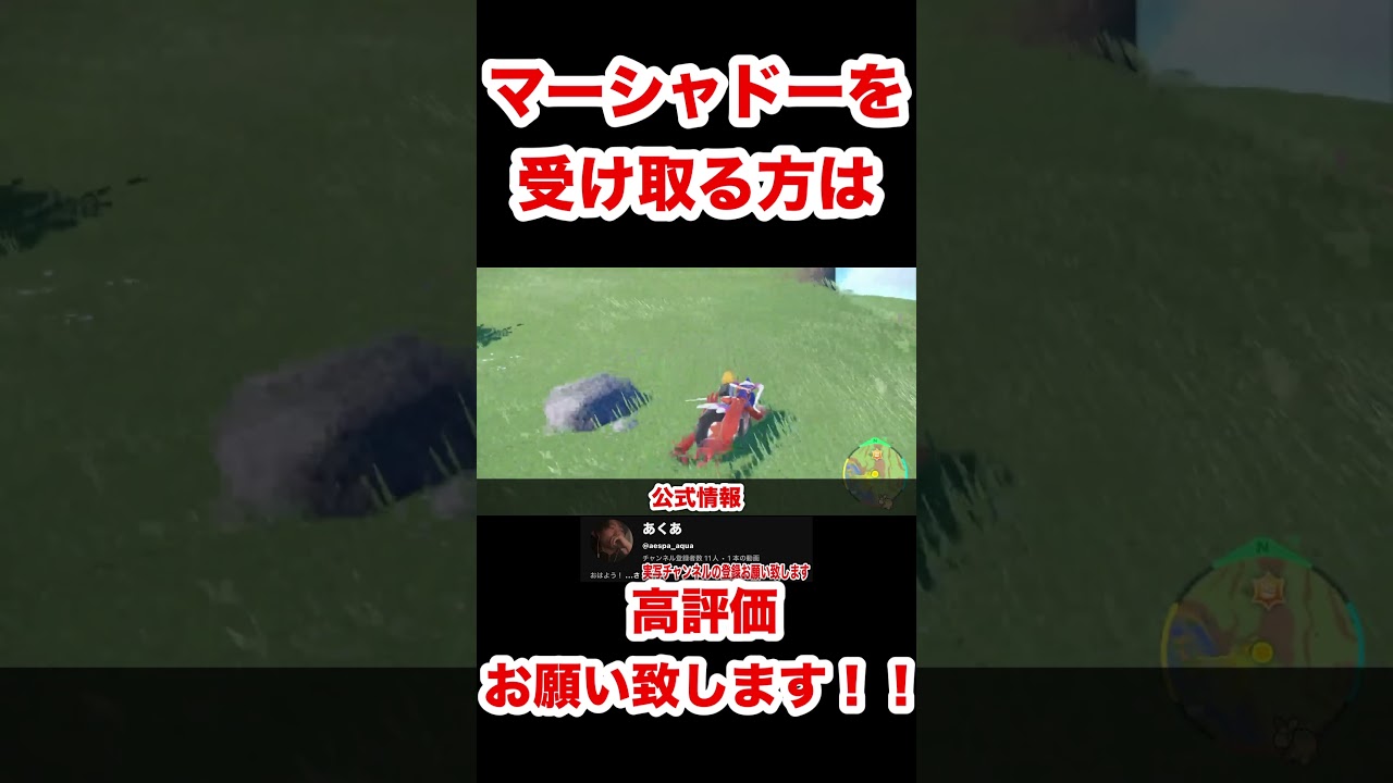公式配布のマーシャドーを受け取れ！！【ポケモンSV/スカーレット/バイオレット/GO】#ポケモンSV #ポケモンスカーレット #ポケモンバイオレット #ポケモンGO