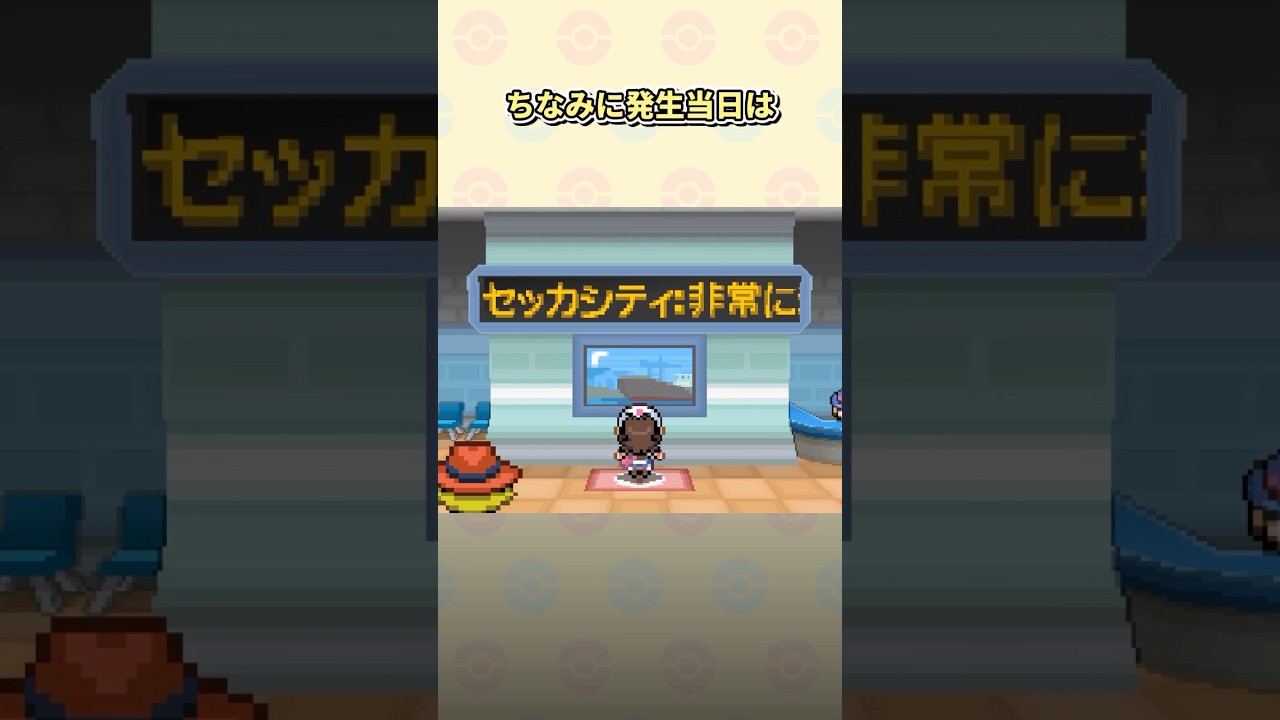 ポケモンBWで9割が見逃した激レア限定イベント3選 #ポケモン #ポケモンbw