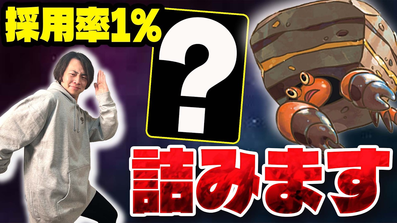 【ポケカ/対戦】採用率1%‼︎ 禁止級特性のイワパレスデッキの最強対策カード(vsヒビキのホウオウex/ドラパルトex)