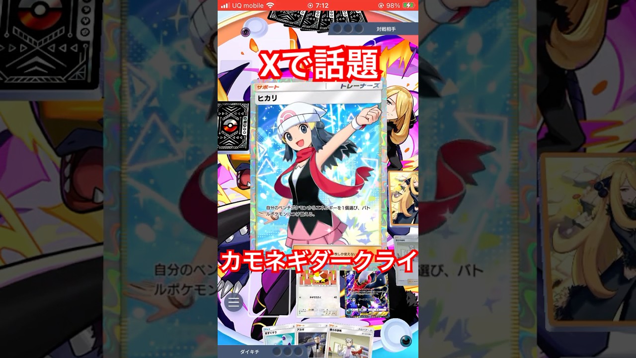 Xで話題の最強デッキ カモネギダークライ 時空の激闘 ゴッドパック ダークライex 攻略 サーチ ゴッドパック #ポケモン  #カードゲーム #ポケカ #ポケモンカード #ポケカアプリ 王冠 ポケポケ
