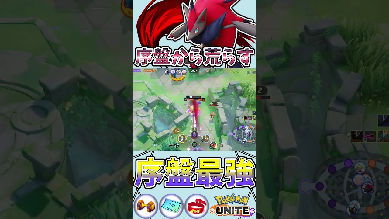 ゾロアークの序盤が強い　ユナイト有編集垂れ流し日記part653【ゾロアーク】【ポケモンユナイト】【キル集】 #キル集  #ポケモン#ユナイト  #pokémonunite