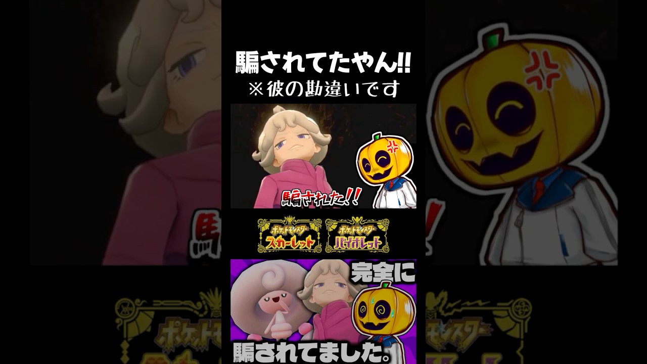 【ポケモンSV】ビート許さん!! テブリムの色証厳選をしてたらフェアリータイプが入ってないことが判明して時間を無駄にしてガチギレｗ【切り抜き】【色違いポケモン】【色違い厳選】#shorts