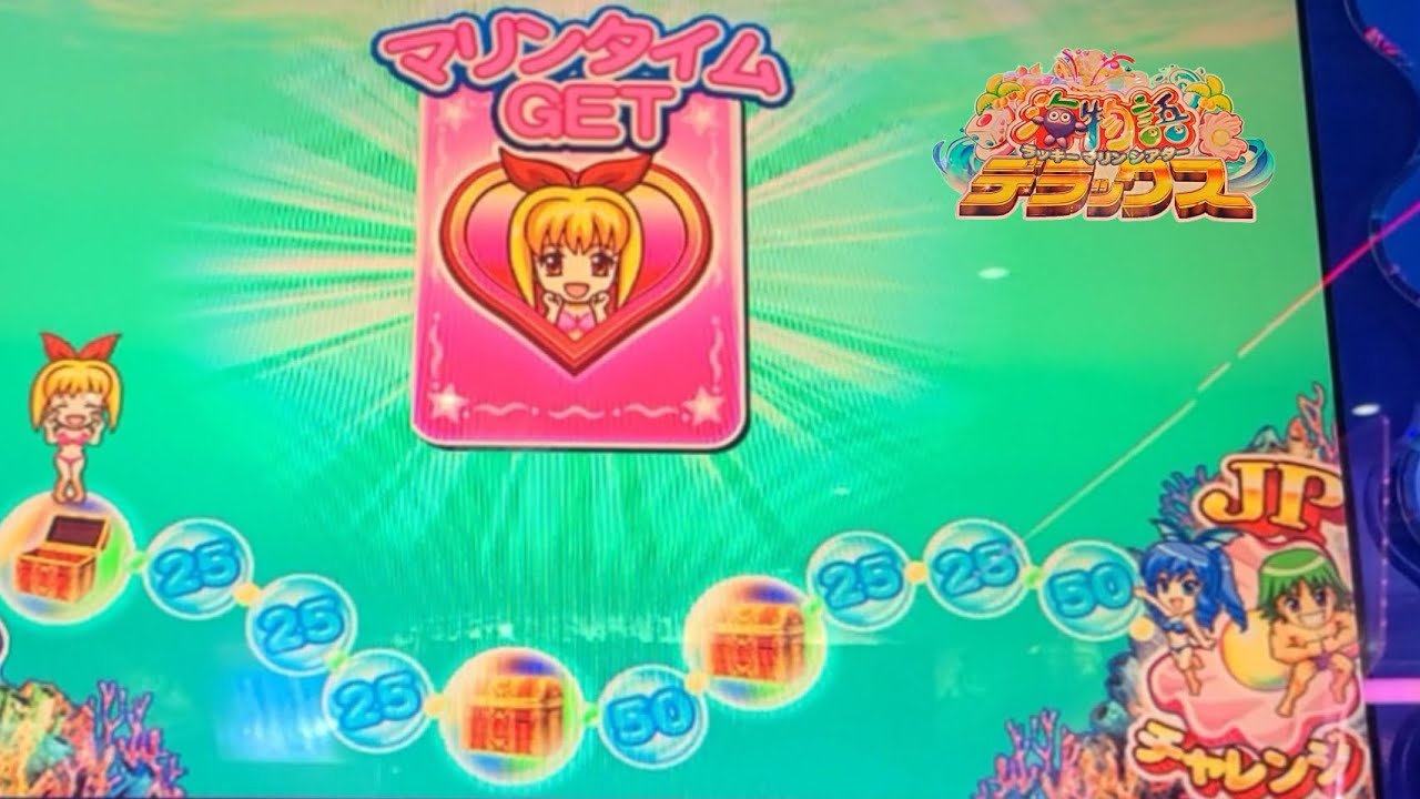 【メダルゲーム】宝箱からマリンちゃんの絵柄がが出ました！ 海物語 ウェーブルーレット 抽選集 part8