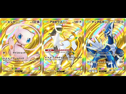 【ポケポケ】最強のディアルガアルセウスのプレイング解説配信