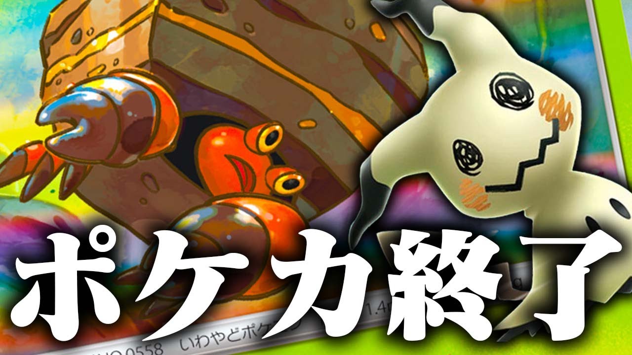 【詰み】どう突破したらいいの…？新弾のイワパレスの性能がグロすぎてポケカ終了した件【ポケカ/対戦】