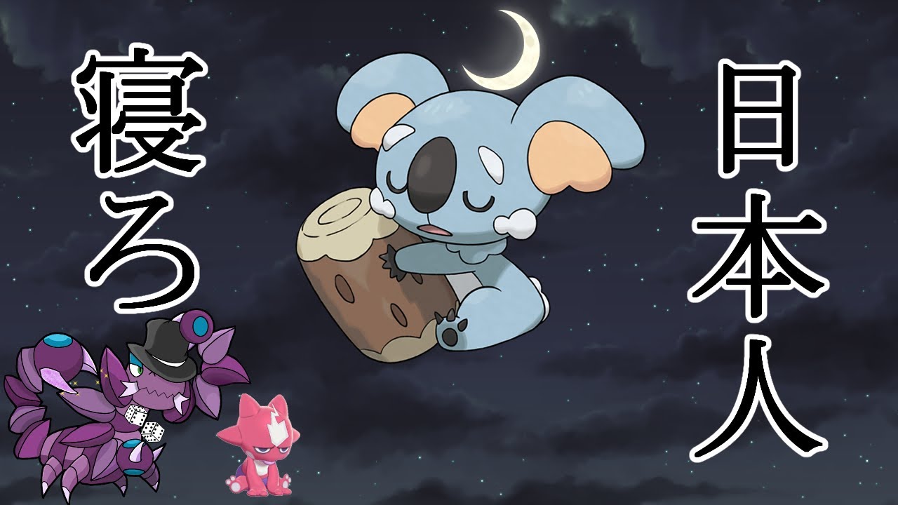 [ゆっくり実況]ネッコアラさん日本人の睡眠時間に物申す[対戦動画]