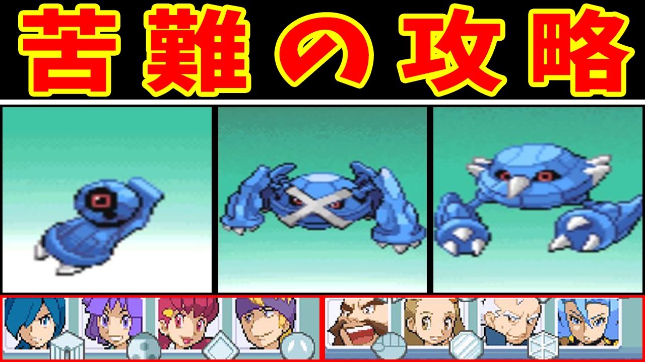 メタグロス一族のジョウトジム攻略！地獄のイブキ戦を超えるんだ！！【ゆっくり実況】【ポケモンHGSS】