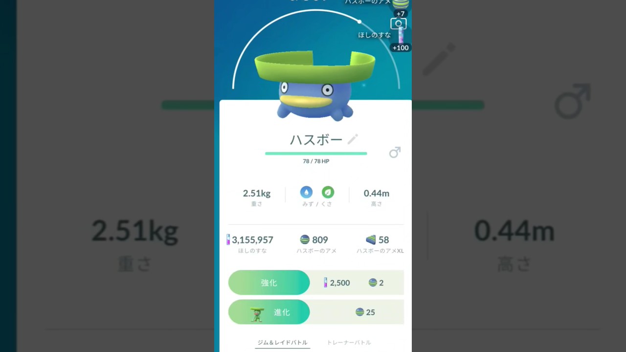 【ポケモンGO】ハスボーゲット！#ポケモンgo #テレパシ