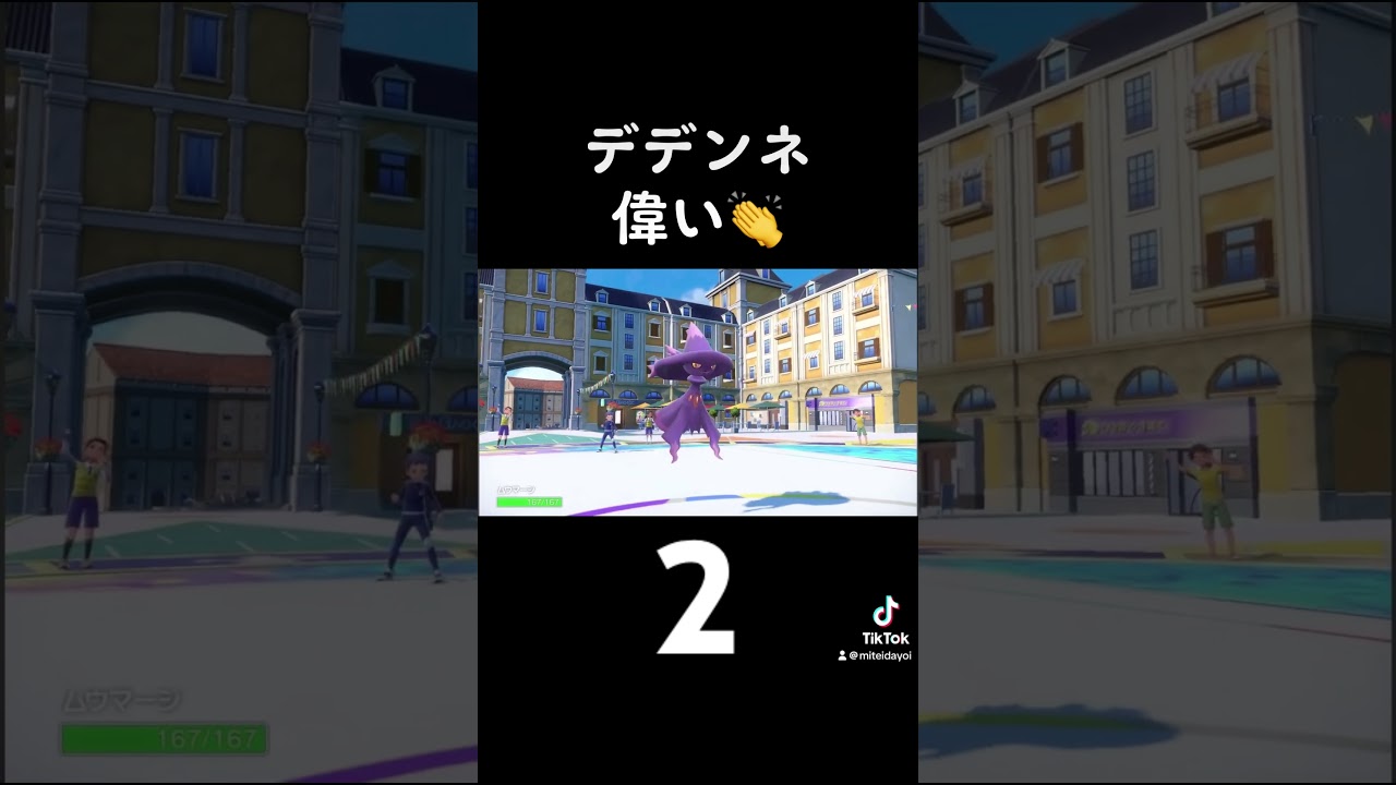 YouTubeの紹介です！「ムウマージつかってみる」 #ポケモンsv #ポケモン #ゲーム実況