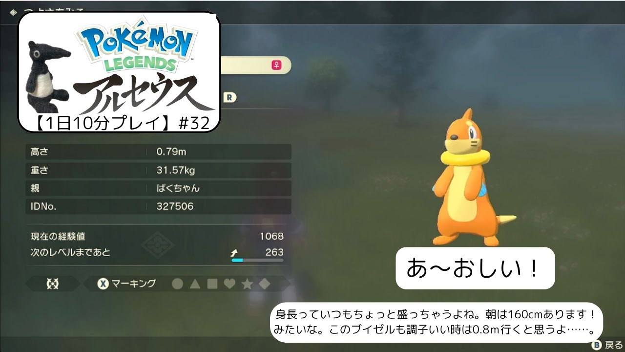 【1日10分プレイ】ポケモンレジェンズアルセウス実況#32【ポジティブプレイ