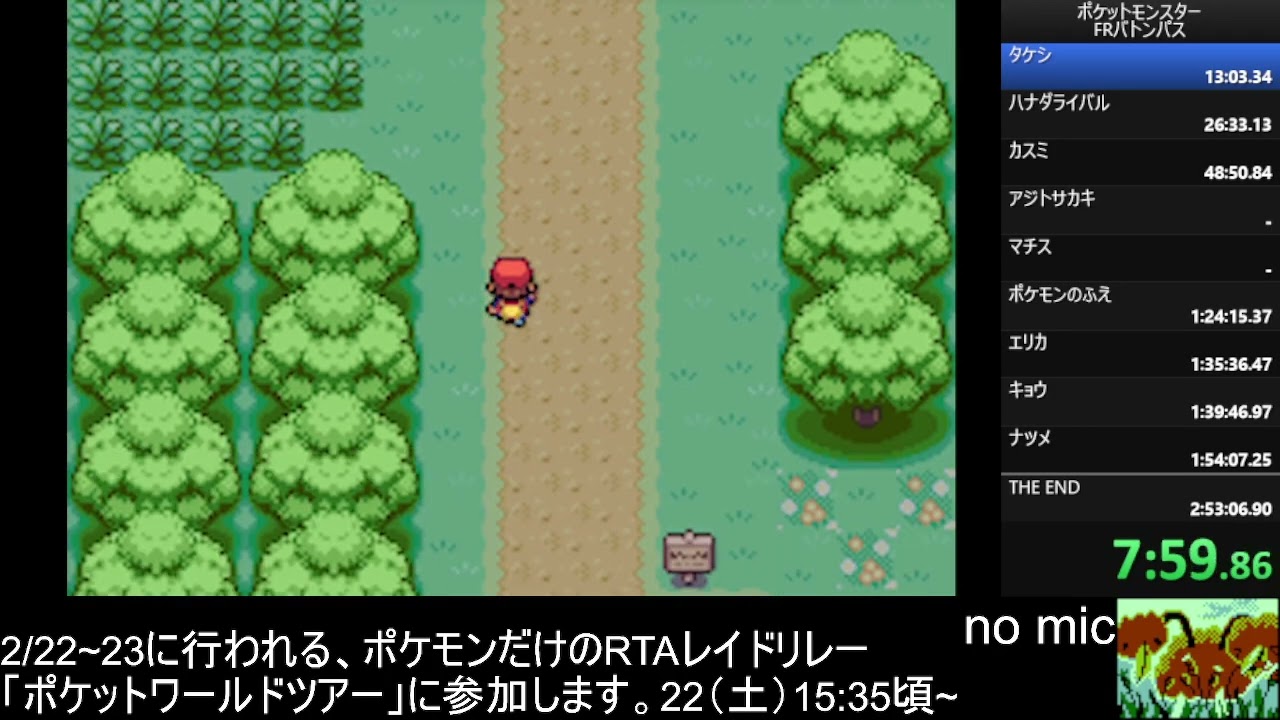 【Speedrun】Pokémon FireRed Baton Pass (JPN) 2:50:43 (Hall of fame 2:46:33)