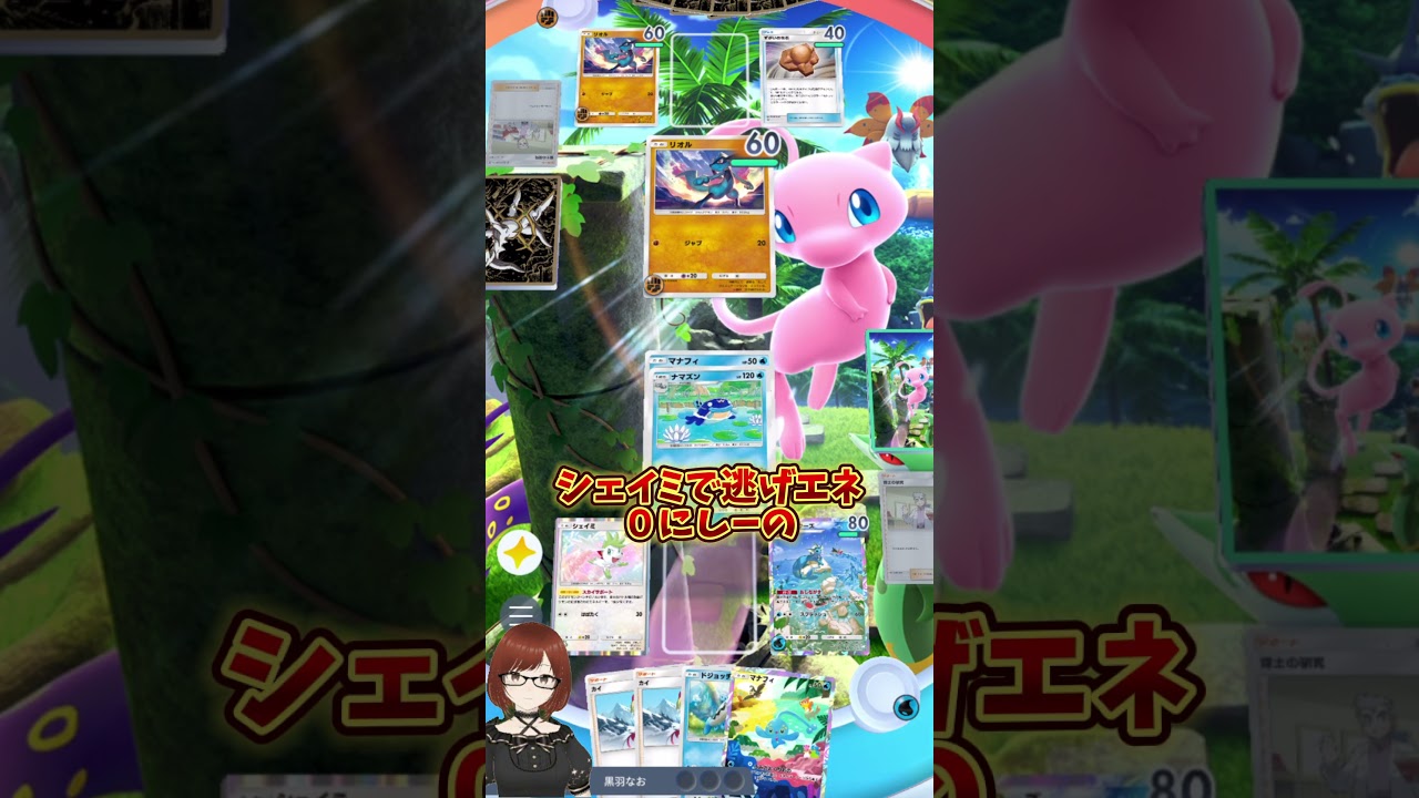 【ポケポケ】最速ナマズンが水最強では！？(※言い過ぎ)#shorts #ポケポケ