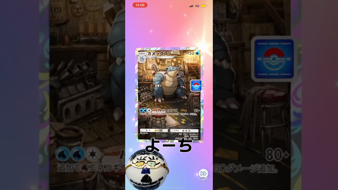 【ポケポケ】カメックスのプロモチャレンジ！ #shorts
