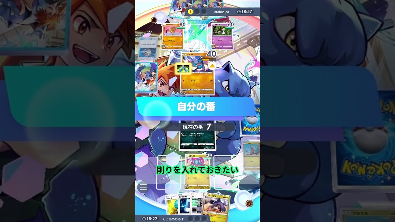 【ポケポケ】最終進化をさせないガブリアス＆ミカルゲの動きが熱すぎたｗｗｗ　#時空の激闘