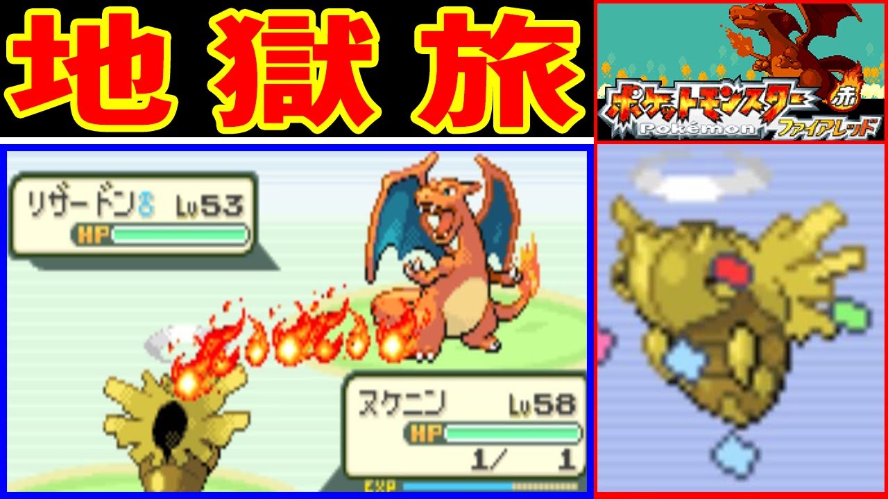 【完結編】ヌケニン旅！カントーリーグ制覇達成だと！？【ゆっくり実況】【ポケモンFRLG】