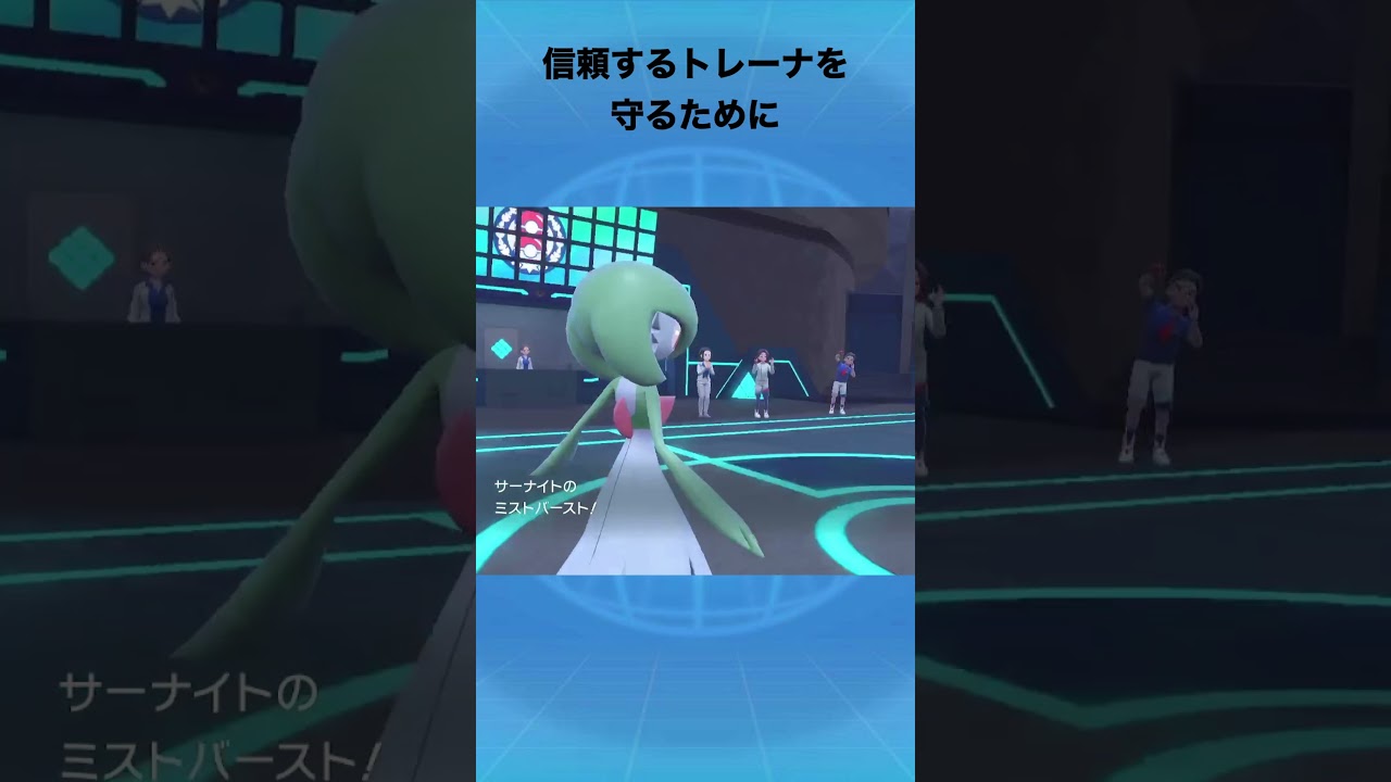 サーナイトについて #ポケモン #サーナイト #雑学