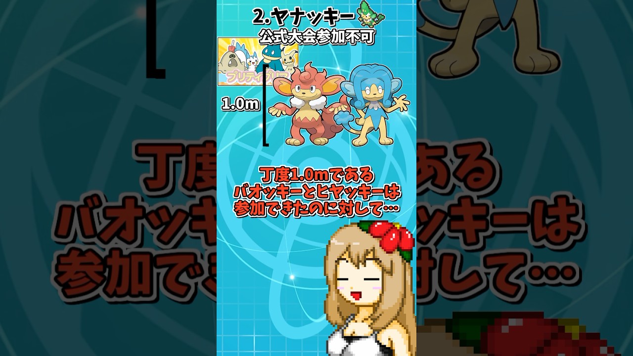 まさかの理由でランクマや大会に出禁になった一般ポケモン達【ポケモンSV】【ゆっくり実況】