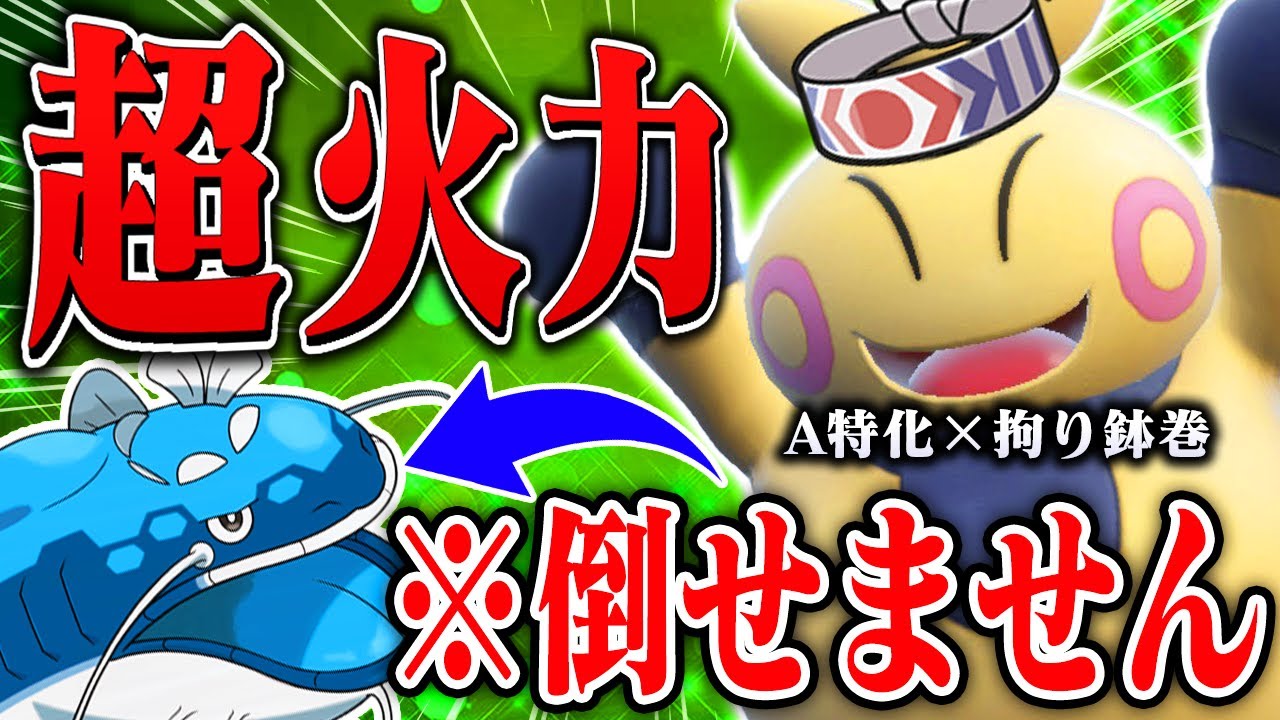 【ハリテヤマ以下】攻撃実数値184！？超火力型マクノシタがびっくりするくらい何も倒せない！！【ポケモンSV】