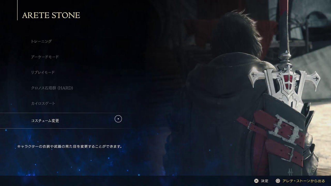 【FF16#44】カイロスゲートやばすきなんだけど...