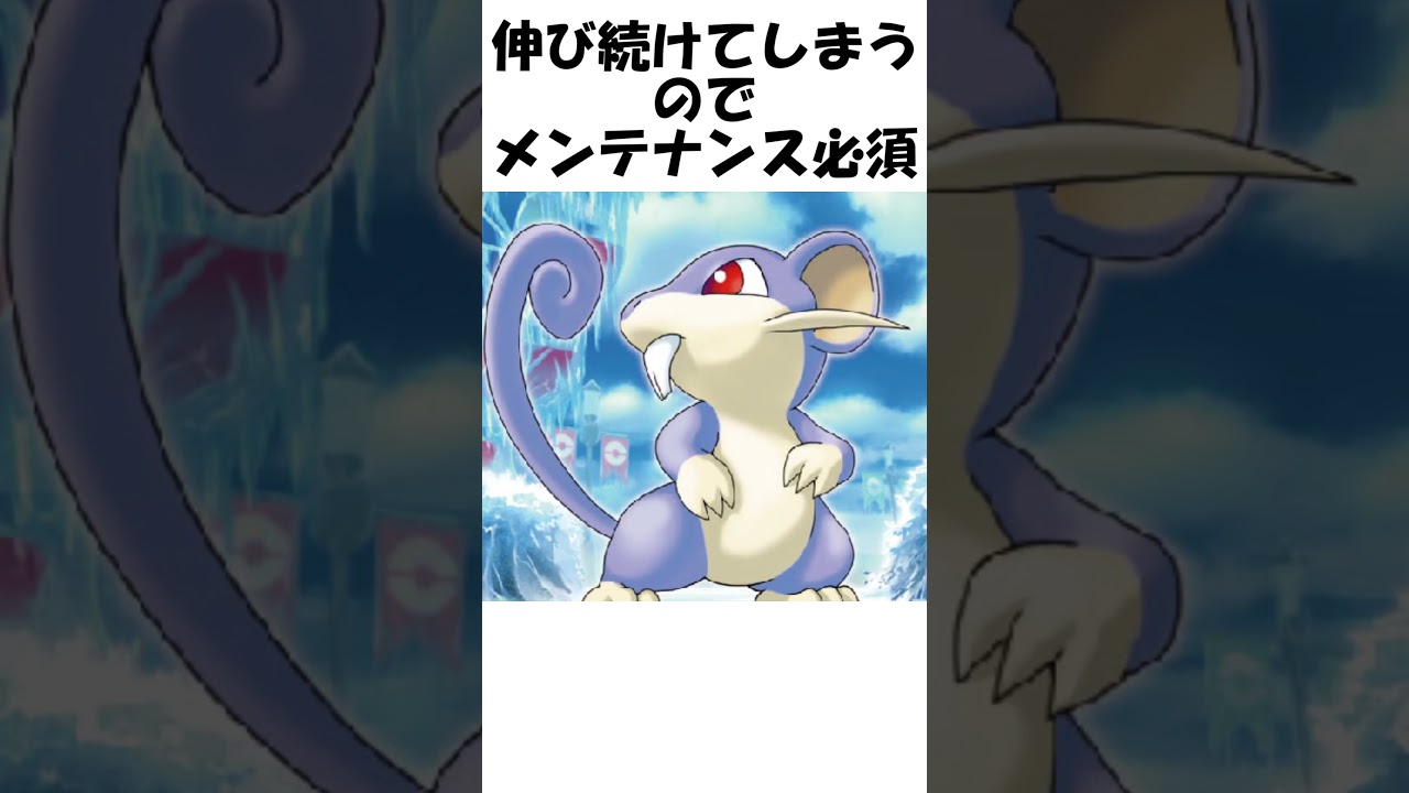 【ポケモン】デリケート #Shorts