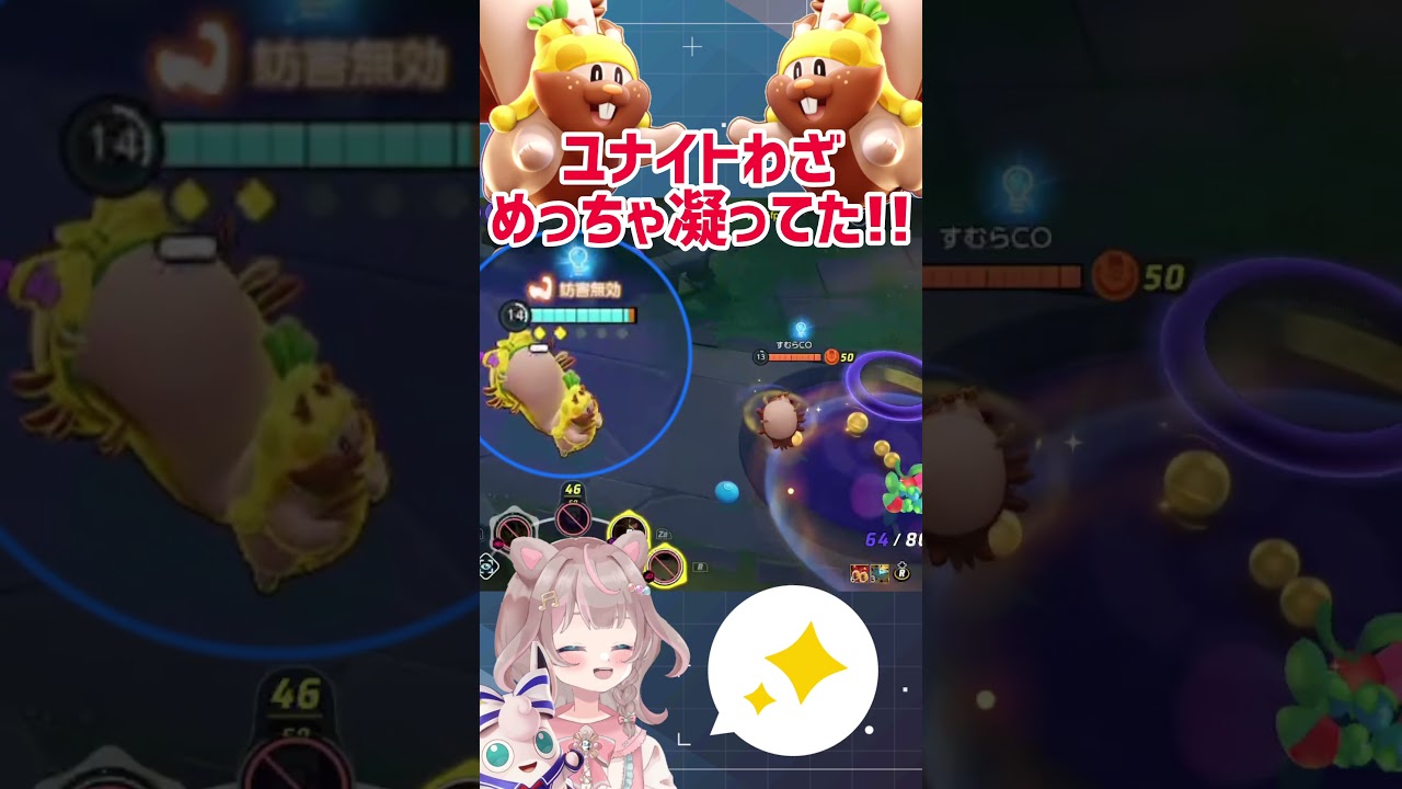 【ポケモンユナイト】きのみを無意識にポイってするヨクバリス！