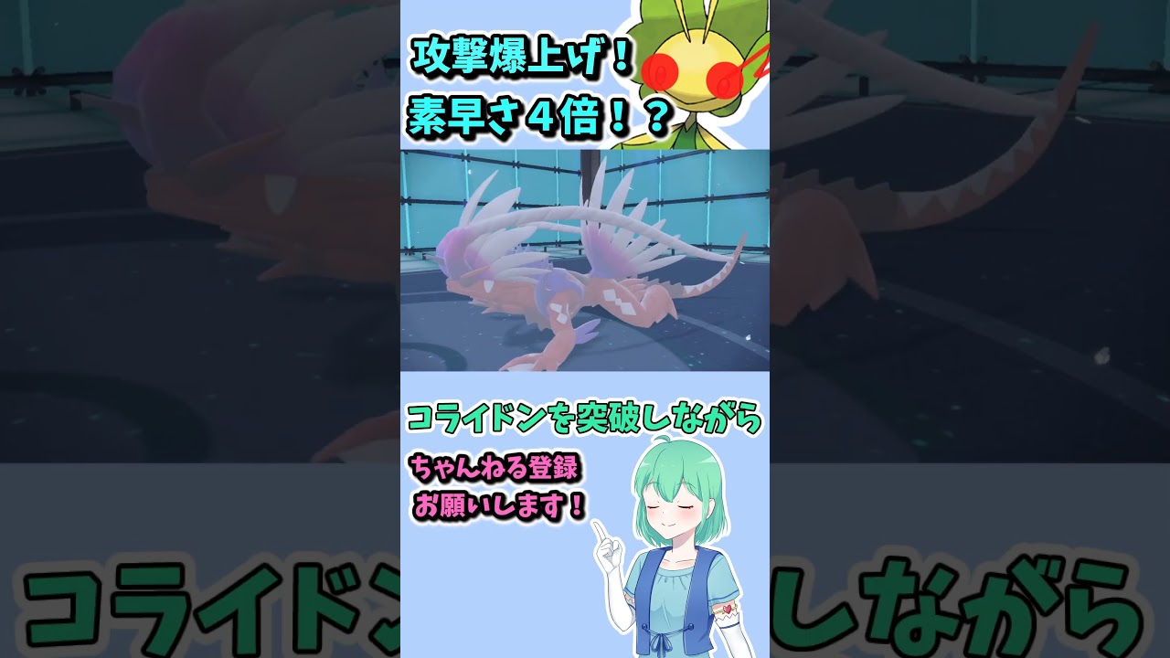 ショート499【バトル】完全究極体ハハコモリさん、トップクラス３体を３ターンで葬ってしまう...#ポケモンsv対戦実況 #ポケモンsv対戦 #voicevox実況 #Pokémon #VTuber