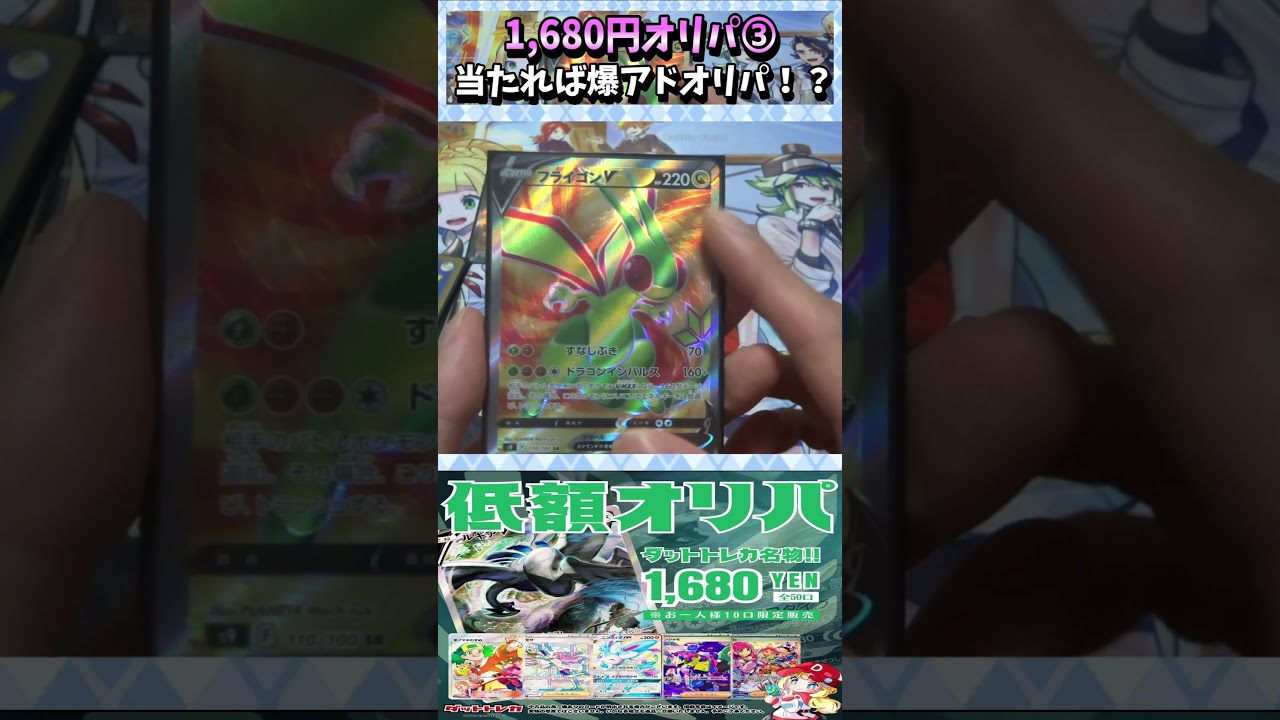 【#ポケカ】1,680円オリパ！ルギアとういうイケメンを手に入れたい！➂【#オリパ開封】