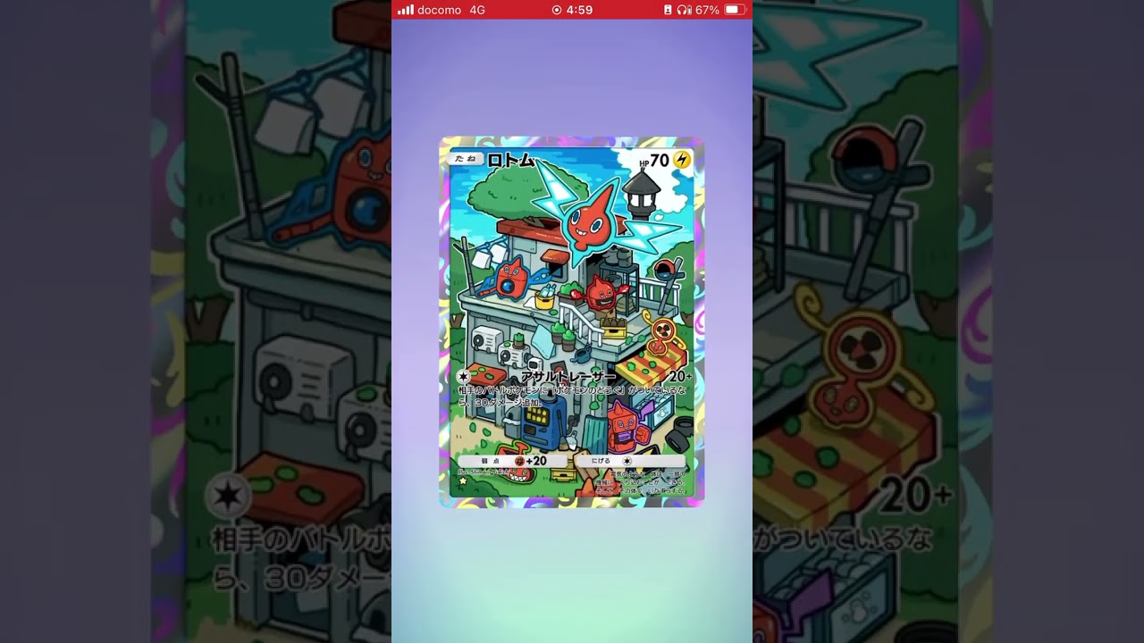 #ポケポケ　★ロトムがほしくて10パック開封したよ