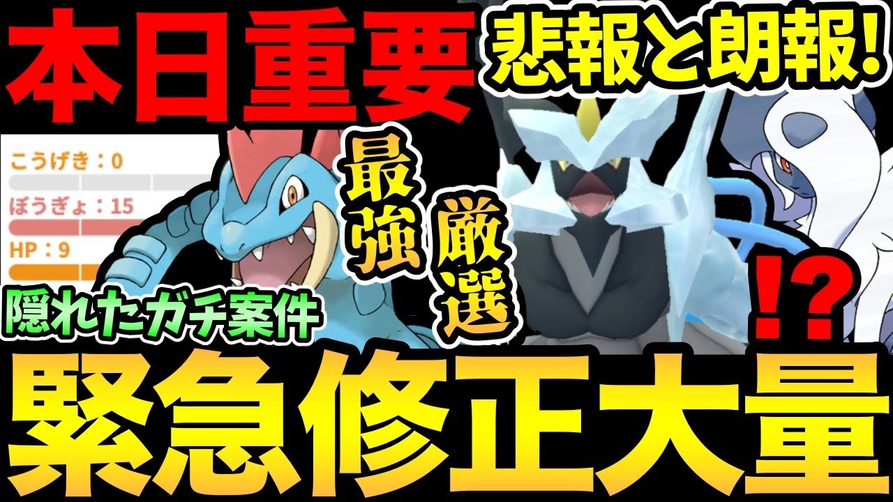 実は今日...超重要です！隠れたガチ案件を見逃すな！突然色々な変更が発表！悪いナイアンと良いナイアン？【 ポケモンGO 】【 GOバトルリーグ 】【 GBL 】【 マスターリーグ 】