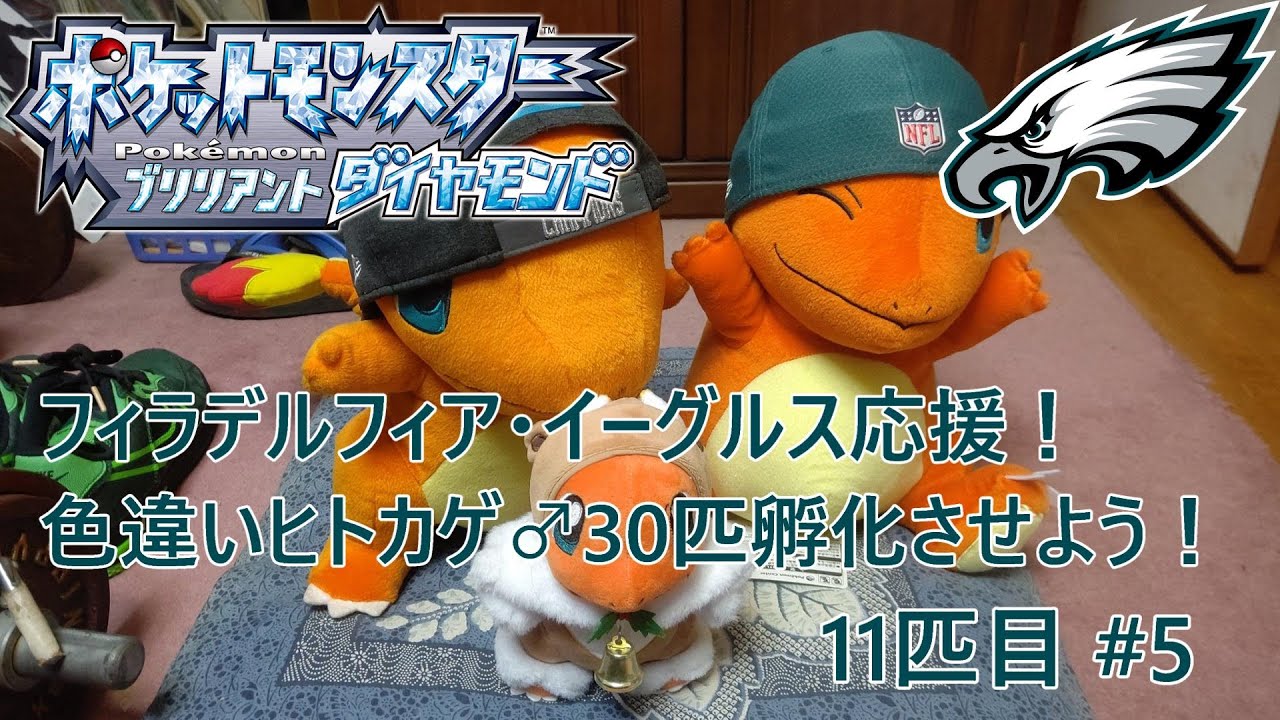 【ポケモンBDSP】色違いヒトカゲ♂を30匹孵化させよう！【色違い】 22匹目 #19