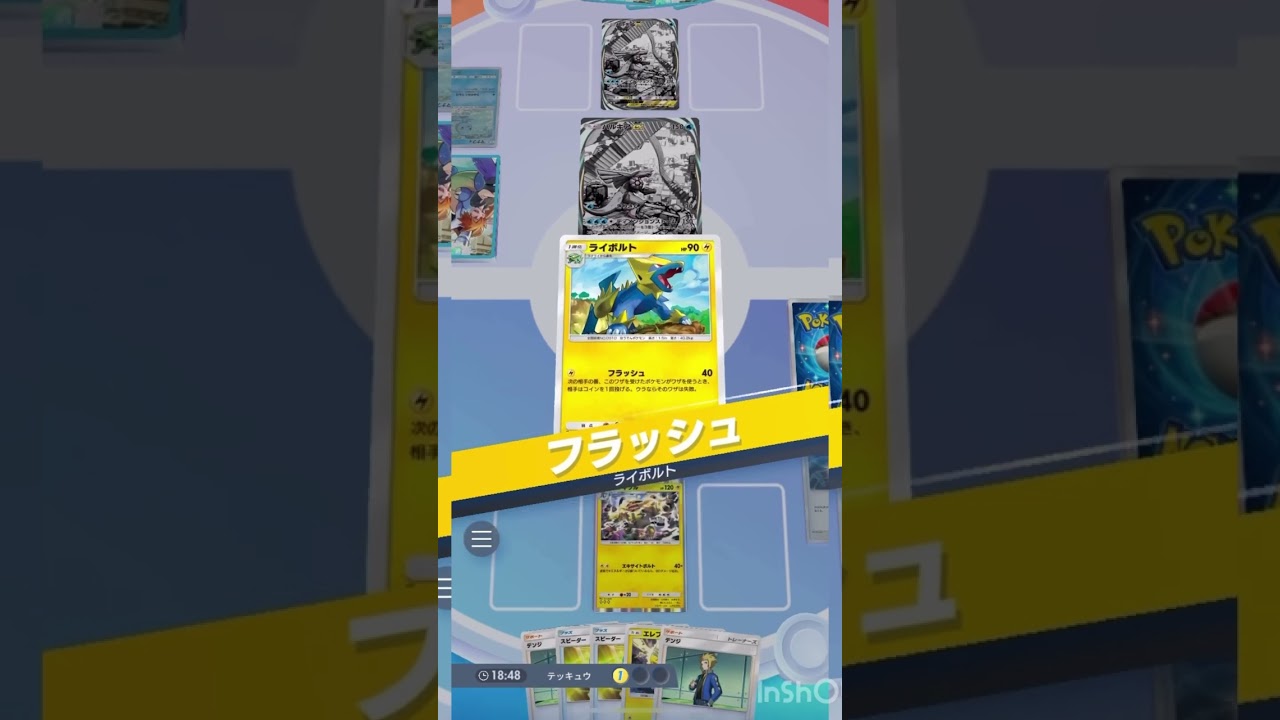 ライボルト普通に強くない！？"ライボルト×エレキブル"デッキ！【ポケポケ】#ポケポケ #ポケモンカード #ポケモン