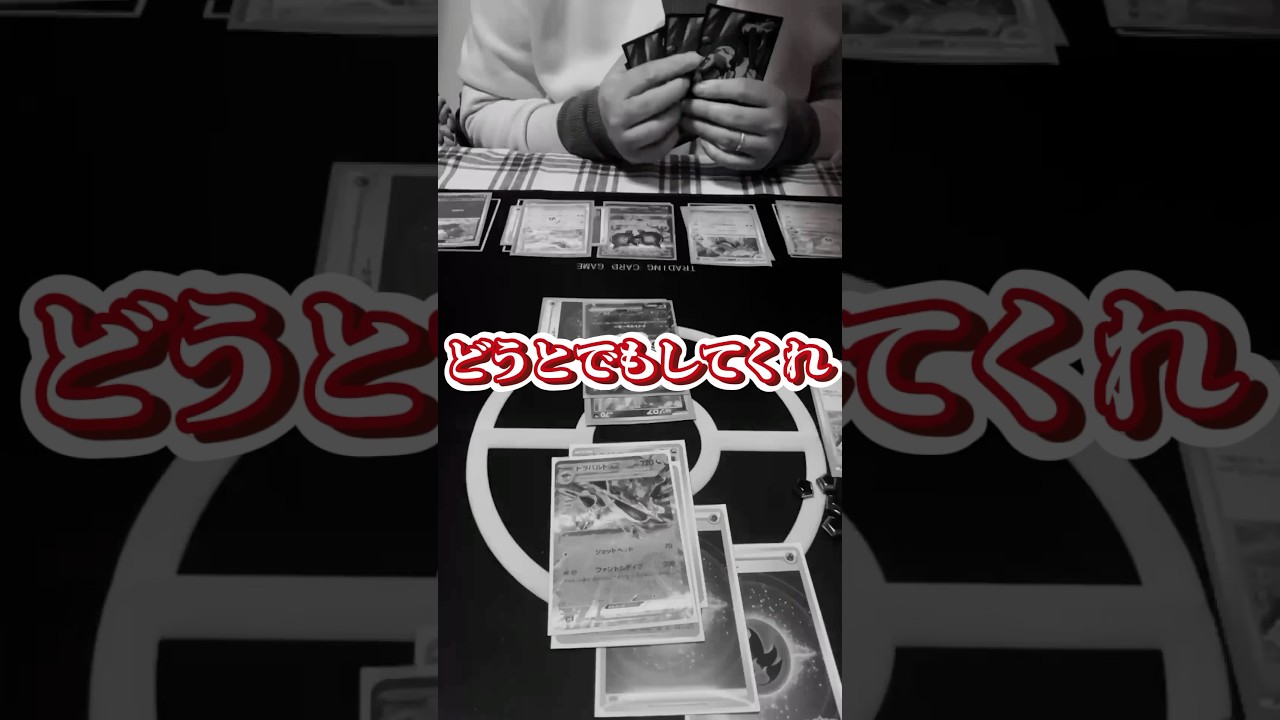 【ポケカ夫婦の日常】スターターデッキ買えましたか？？🥺#pokemoncards #ポケモンカード #Nデッキ#ゾロアーク#ドラパルト#ポケカ対戦#夫婦でポケカ