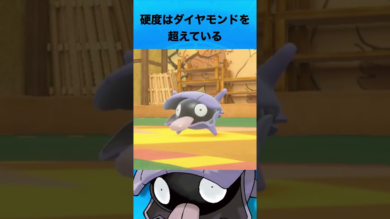 シェルダーについて #ポケモン #シェルダー