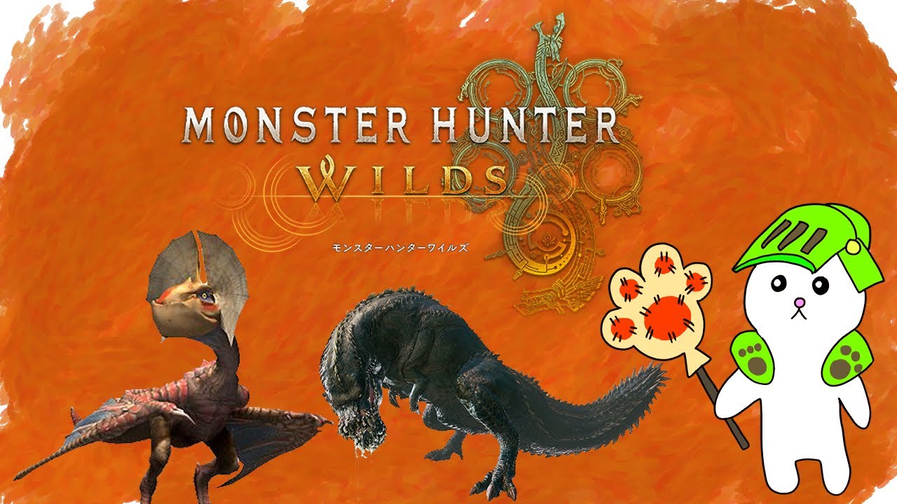 【モンハンワイルズ】タシンおじさんが黒幕ってマジ？