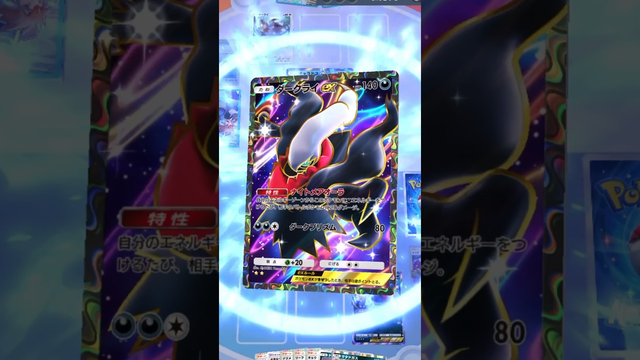 ダークライが強すぎる