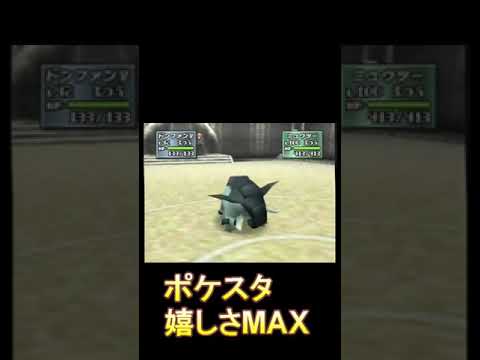 【ネタ】ドンファンの鳴き声 #shorts ポケスタ金銀 コウメ太夫