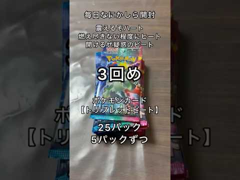 ポケカ【トリプレットビート】コイキングオーバードライブ‼︎‼︎‼︎