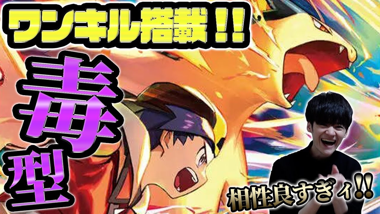 【相性抜群】まさかの毒型バクフーンが俺の中でTierSSSSSだと話題に。【ポケカ】