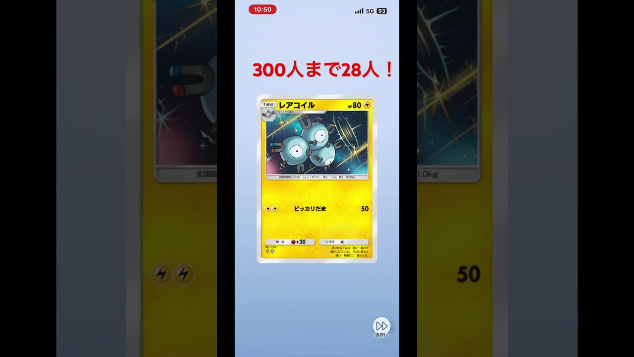 【ポケポケ】ゴウカザル🐒　#ポケモンカード #ポケモン #shorts #バズれ