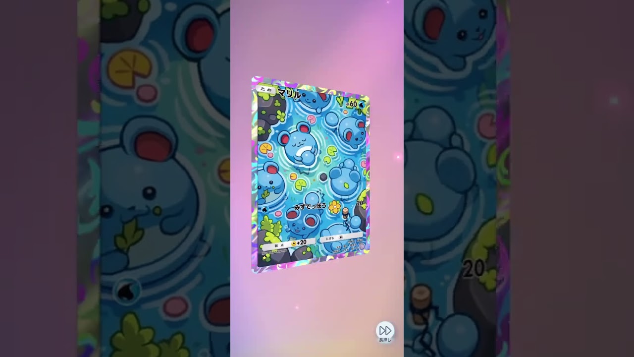 20250320 1パック目 #ポケポケ #ptcgp