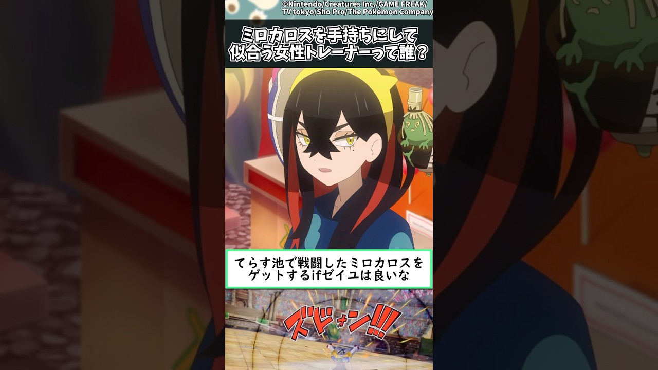 【朗報】“手持ちミロカロスが似合うトレーナー”ランキングが白熱　#ポケモン #反応集 #ポケポケ