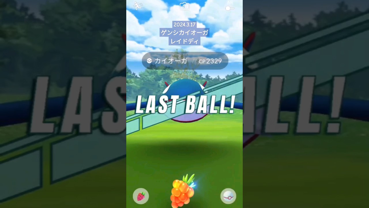 #PokemonGO #ゲンシカイオーガ レイドデイ