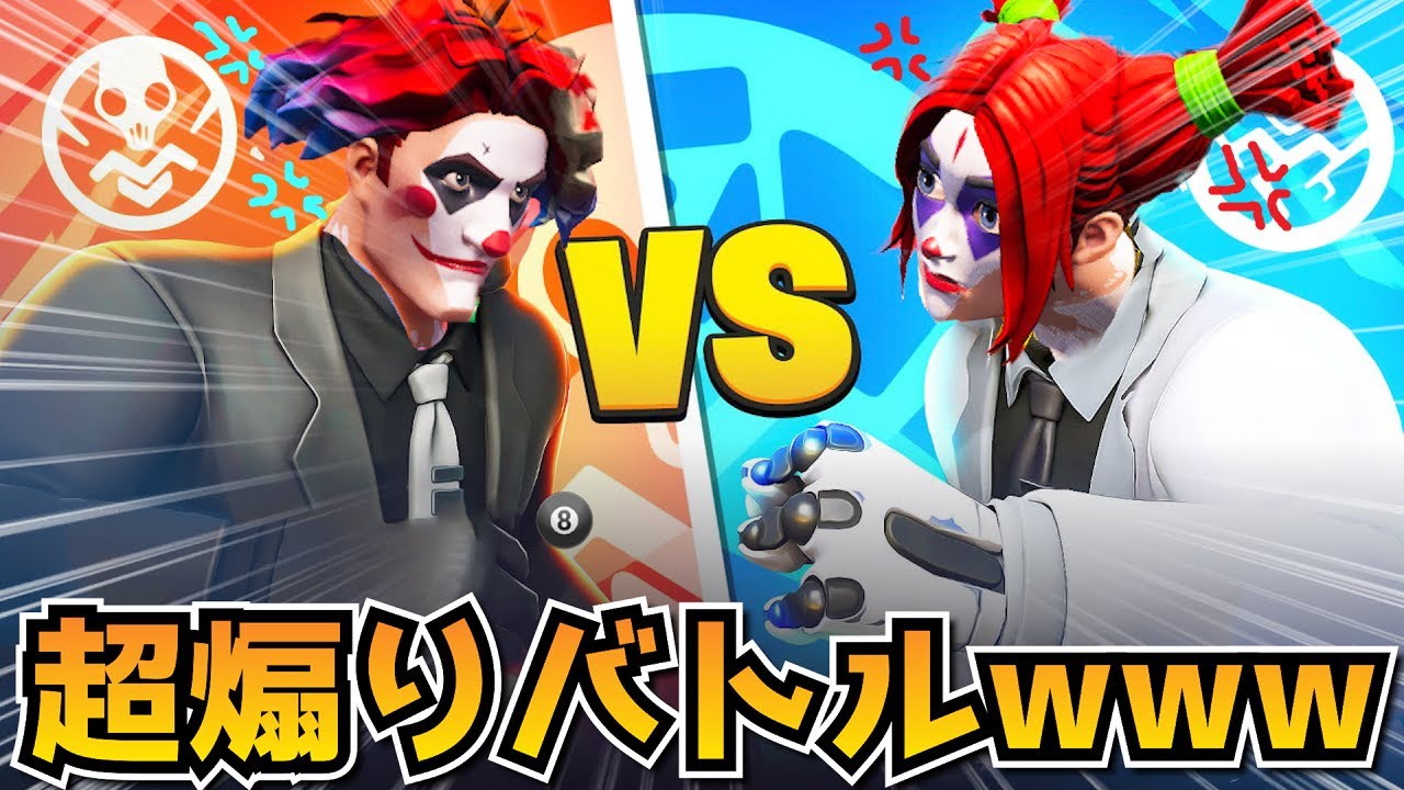ゴーストVSシャドウで戦え！！！ガチバトルしたらヤバかった【フォートナイト】