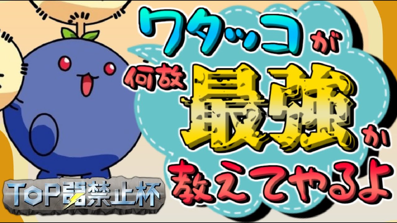 【 ポケモンSV 】ワタッコが何故最強か教えるTOP25%禁止杯  #25P禁止杯