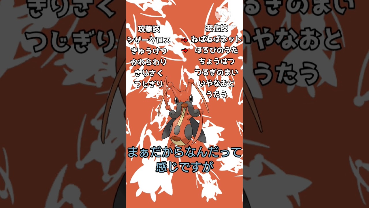 コロトックヲタクが本気で解説！Lesson.2 技編#コロトック #ポケモン