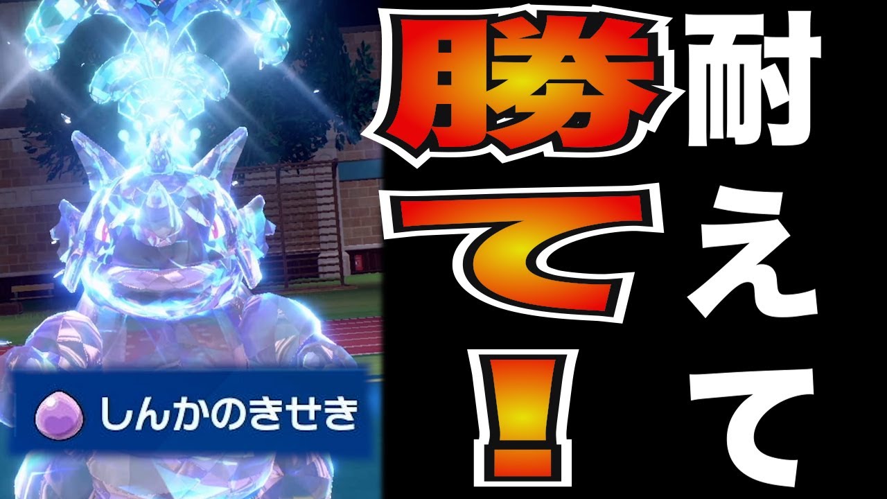 【サイドン】2月のランクマッチに苦しめられたポケモン第3位！しんかのきせきで防御を上げて勝て！【ポケモンSV】