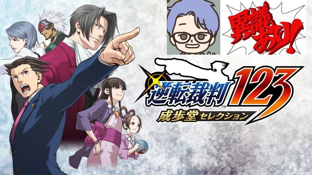 逆転姉妹(逆転裁判123)